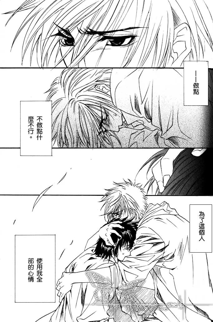 《兄弟限定》漫画最新章节 第2卷 免费下拉式在线观看章节第【57】张图片