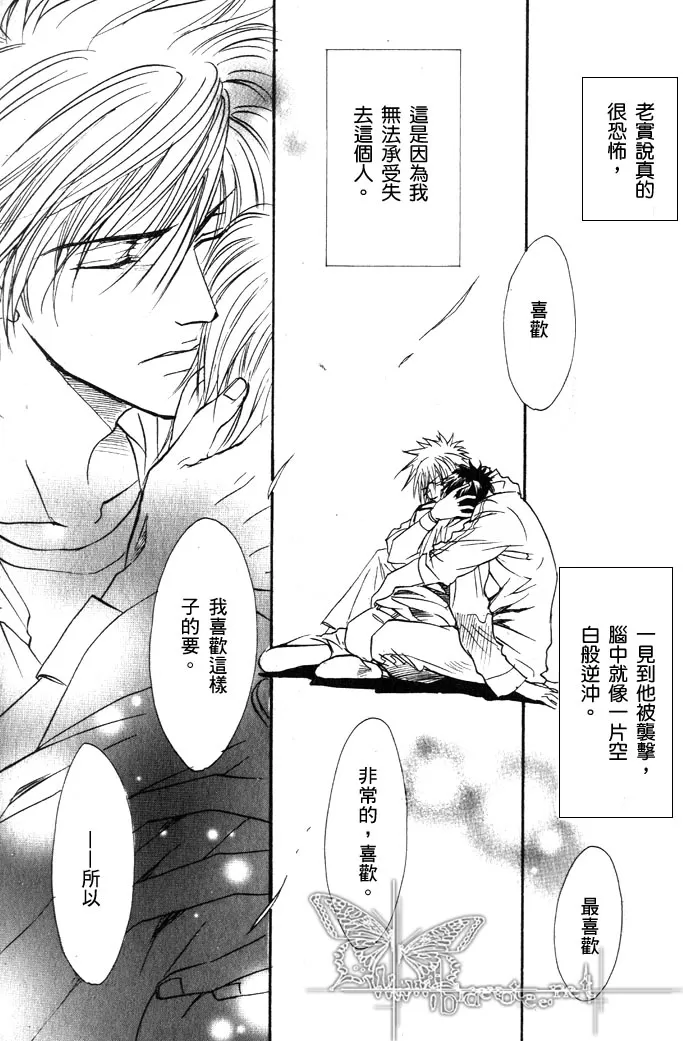 《兄弟限定》漫画最新章节 第2卷 免费下拉式在线观看章节第【59】张图片