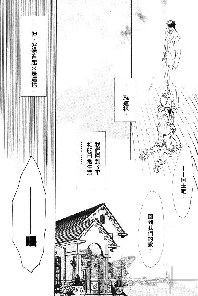 《兄弟限定》漫画最新章节 第2卷 免费下拉式在线观看章节第【63】张图片