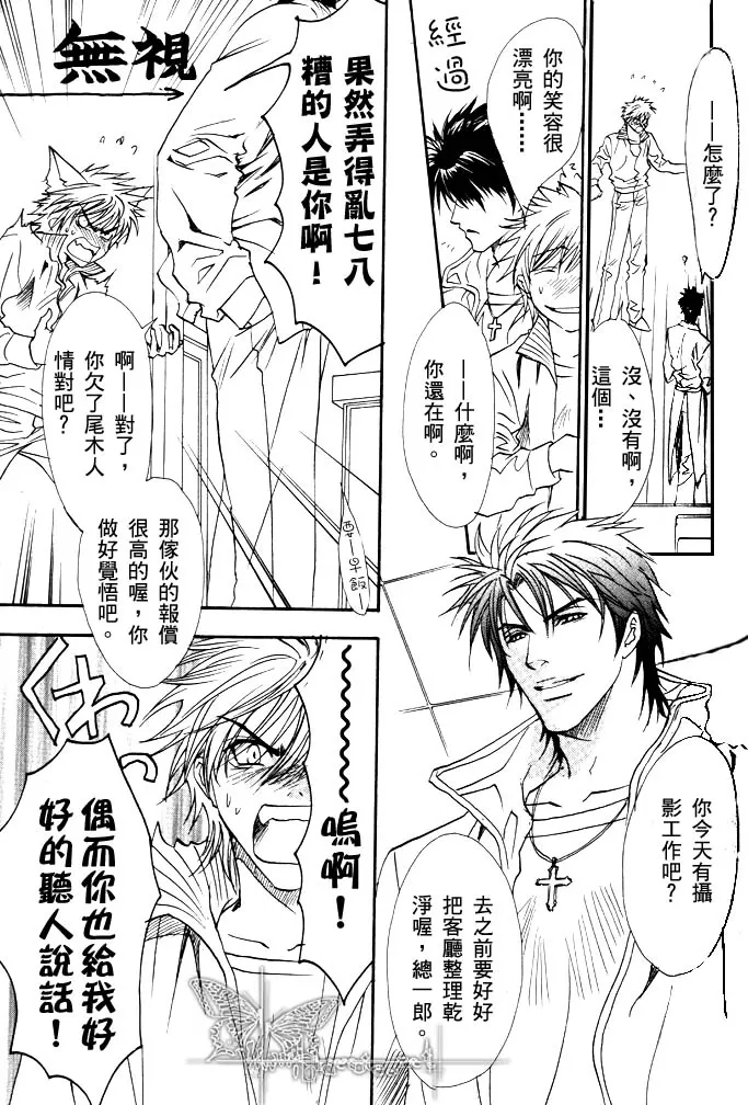 《兄弟限定》漫画最新章节 第2卷 免费下拉式在线观看章节第【64】张图片