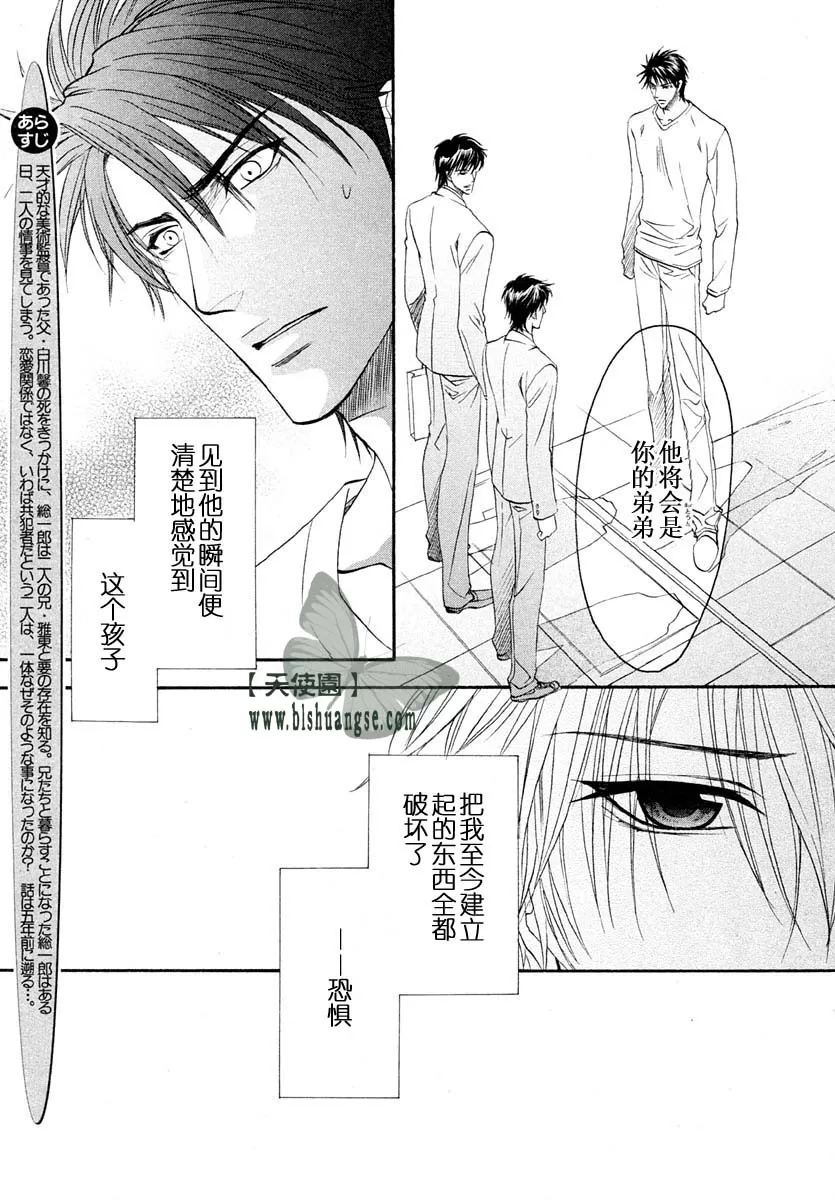 《兄弟限定》漫画最新章节 第2卷 免费下拉式在线观看章节第【69】张图片