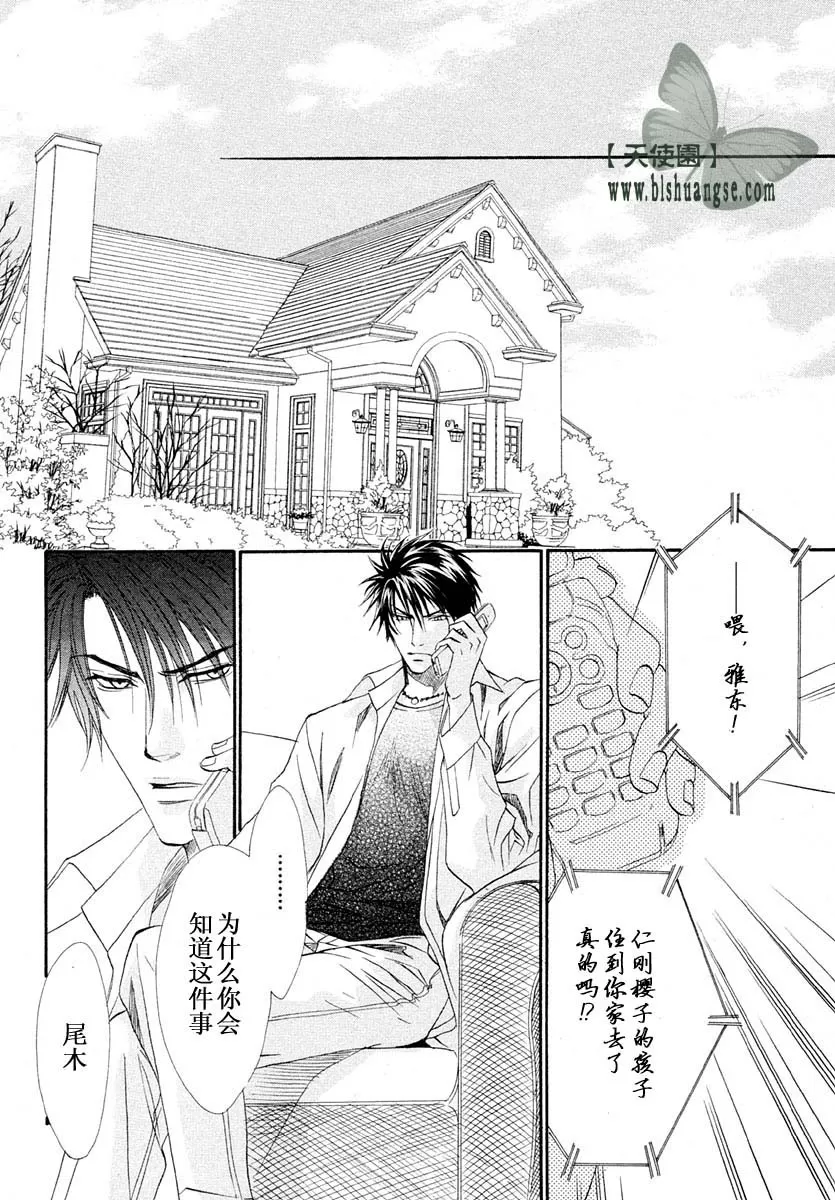 《兄弟限定》漫画最新章节 第2卷 免费下拉式在线观看章节第【70】张图片