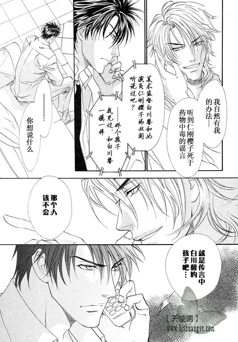 《兄弟限定》漫画最新章节 第2卷 免费下拉式在线观看章节第【71】张图片