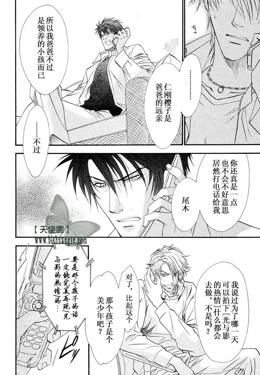 《兄弟限定》漫画最新章节 第2卷 免费下拉式在线观看章节第【72】张图片