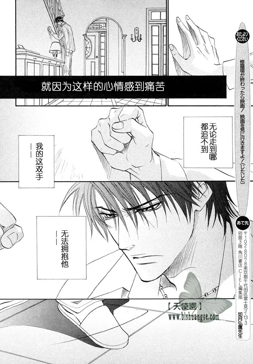 《兄弟限定》漫画最新章节 第2卷 免费下拉式在线观看章节第【76】张图片