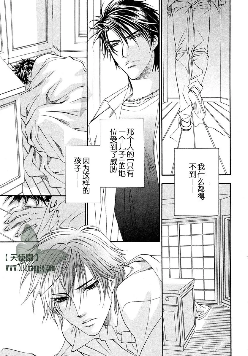 《兄弟限定》漫画最新章节 第2卷 免费下拉式在线观看章节第【77】张图片