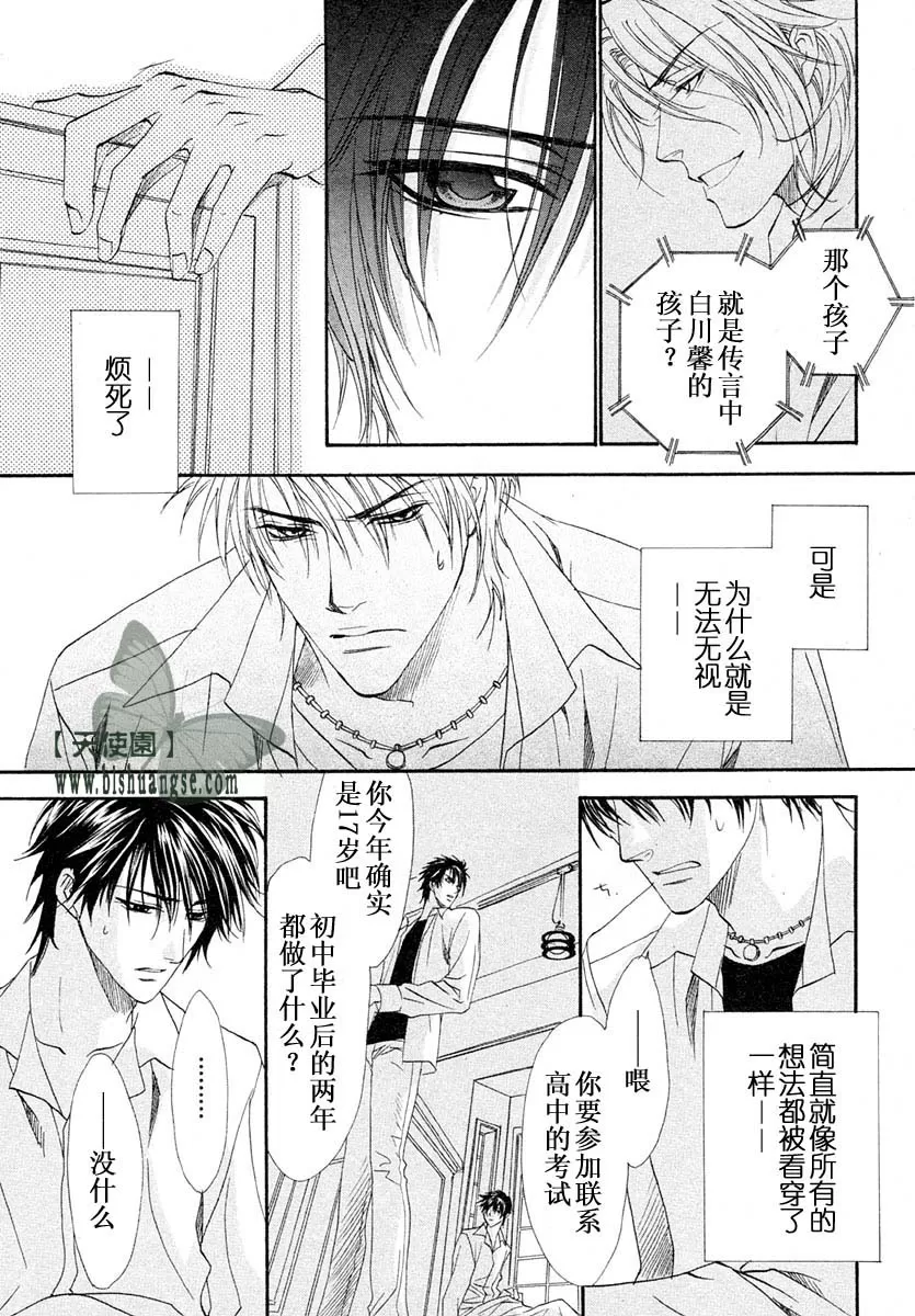 《兄弟限定》漫画最新章节 第2卷 免费下拉式在线观看章节第【79】张图片