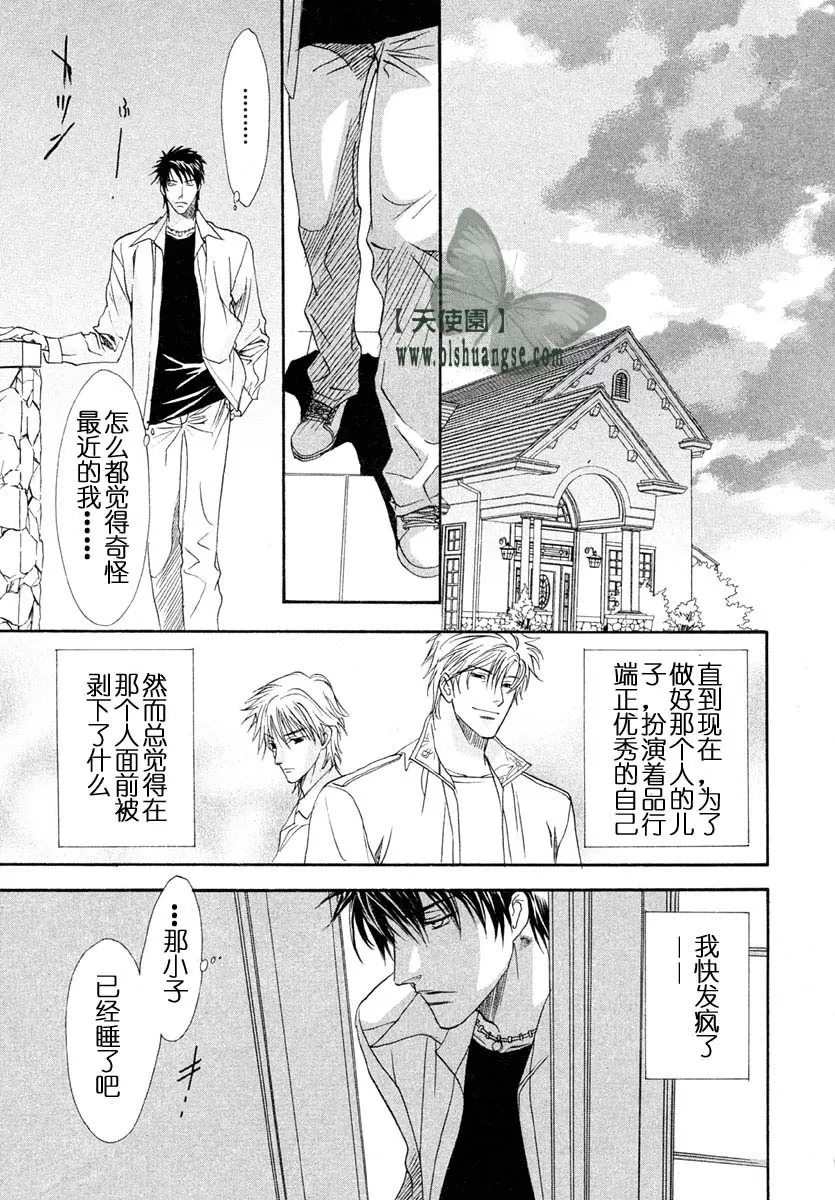 《兄弟限定》漫画最新章节 第2卷 免费下拉式在线观看章节第【89】张图片