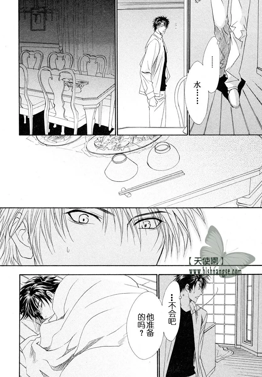 《兄弟限定》漫画最新章节 第2卷 免费下拉式在线观看章节第【90】张图片