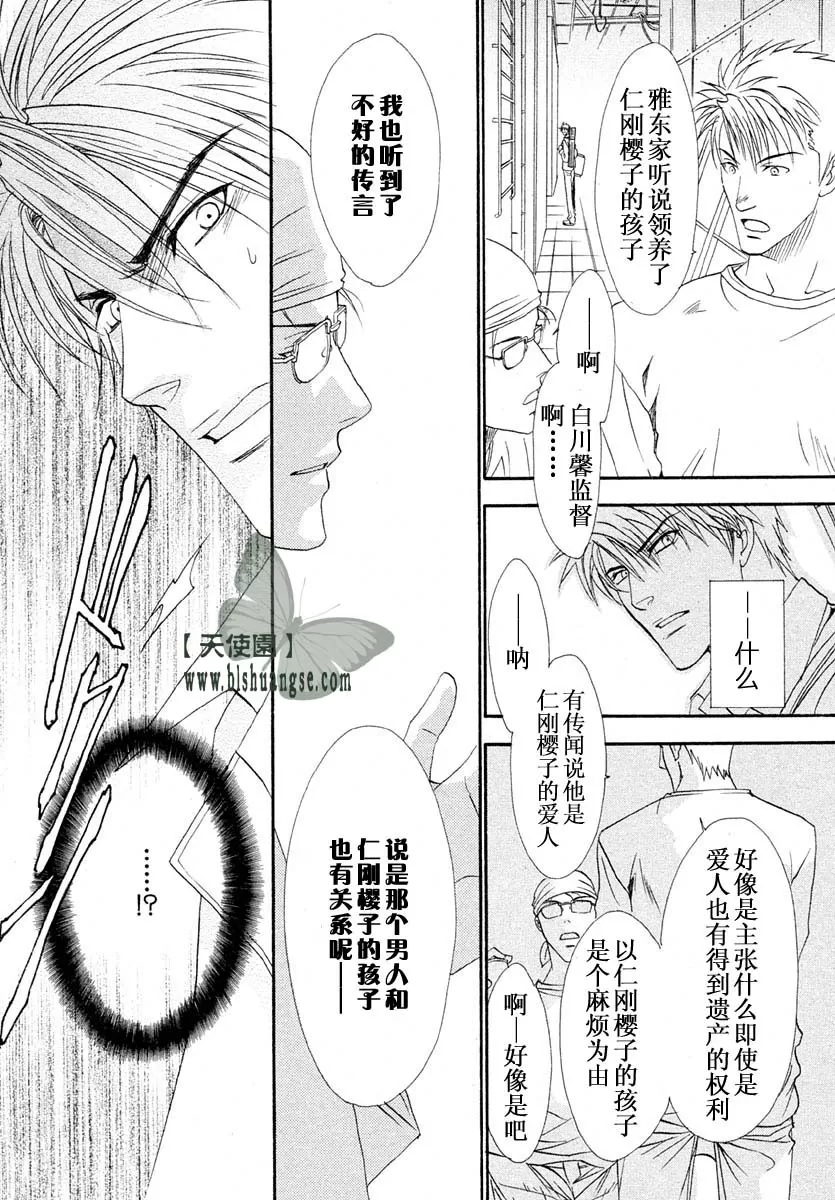 《兄弟限定》漫画最新章节 第2卷 免费下拉式在线观看章节第【94】张图片