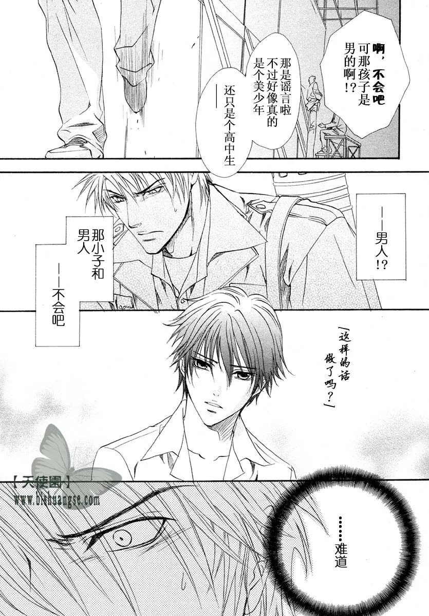 《兄弟限定》漫画最新章节 第2卷 免费下拉式在线观看章节第【95】张图片