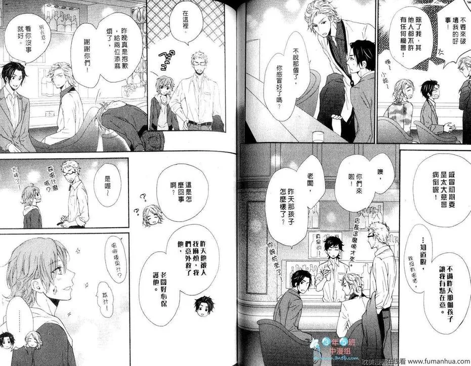 《绽放樱花般的恋情》漫画最新章节 第1话 免费下拉式在线观看章节第【51】张图片