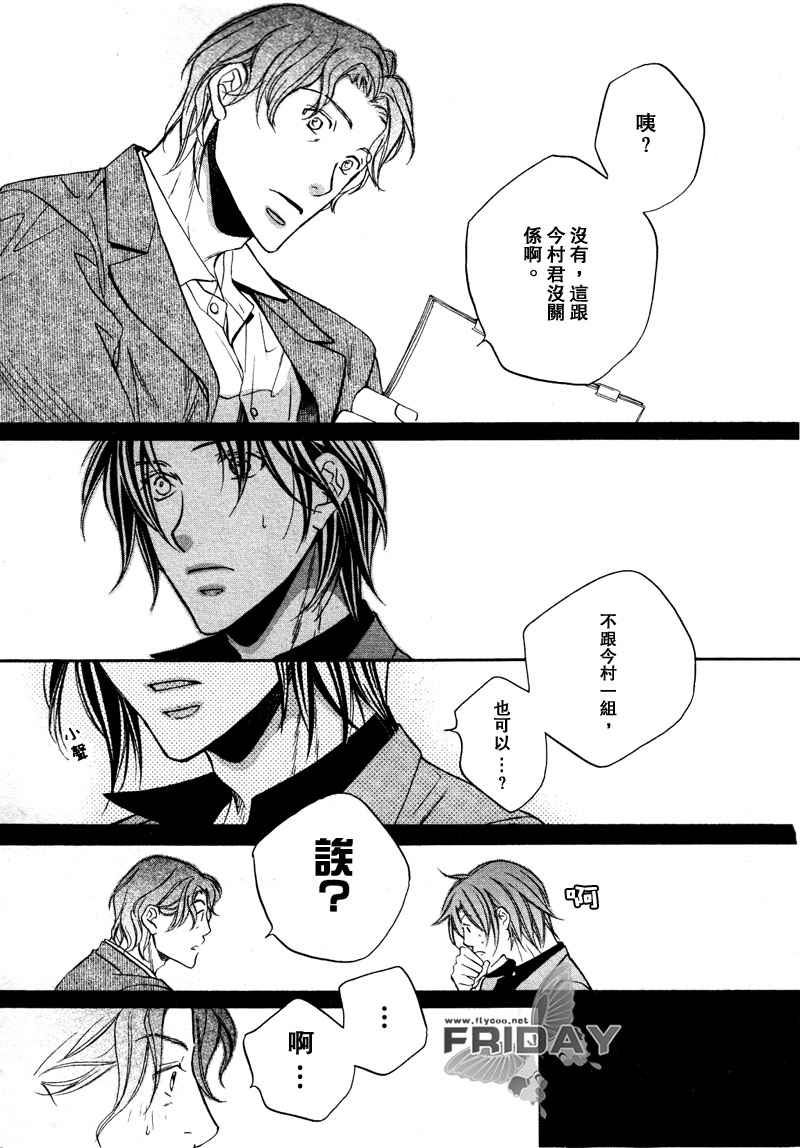 《爱的转捩点》漫画最新章节 后篇 免费下拉式在线观看章节第【13】张图片