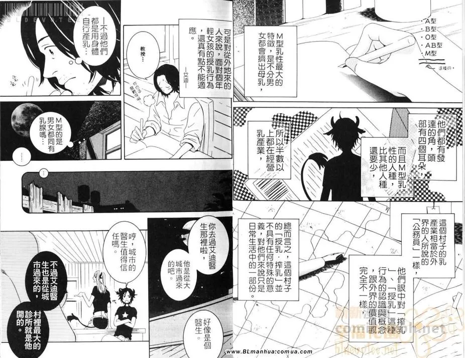 《牛奶的价值》漫画最新章节 第1话 免费下拉式在线观看章节第【9】张图片