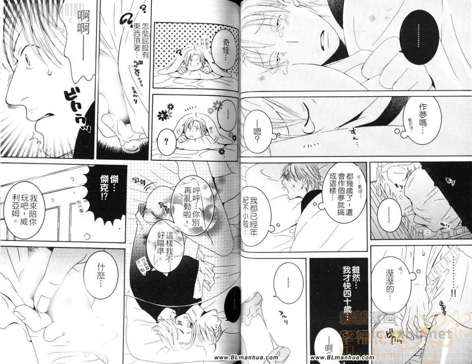 《牛奶的价值》漫画最新章节 第1话 免费下拉式在线观看章节第【35】张图片