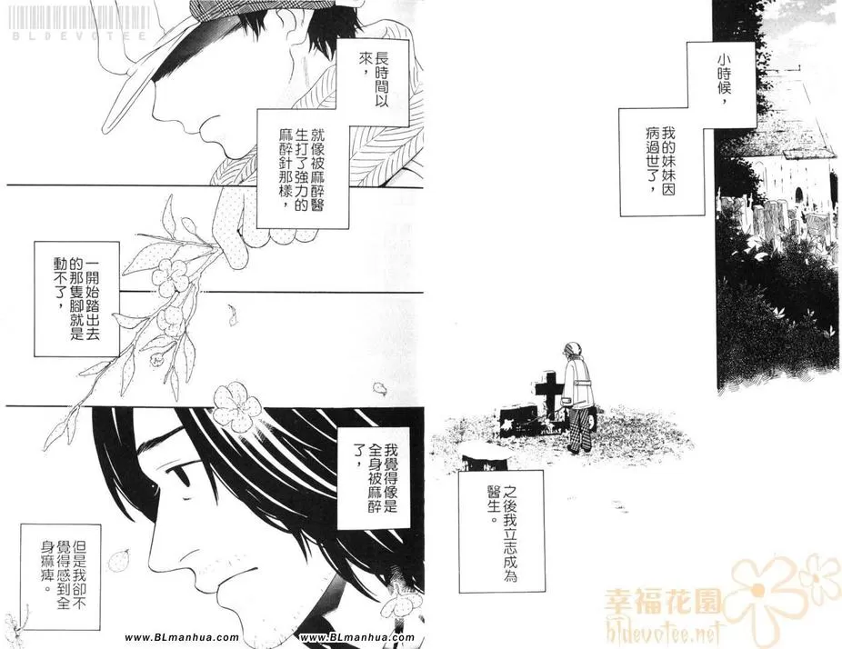 《牛奶的价值》漫画最新章节 第1话 免费下拉式在线观看章节第【3】张图片