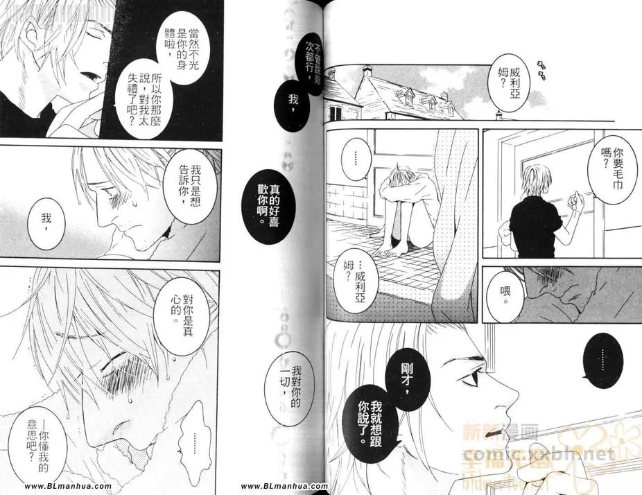 《牛奶的价值》漫画最新章节 第1话 免费下拉式在线观看章节第【40】张图片