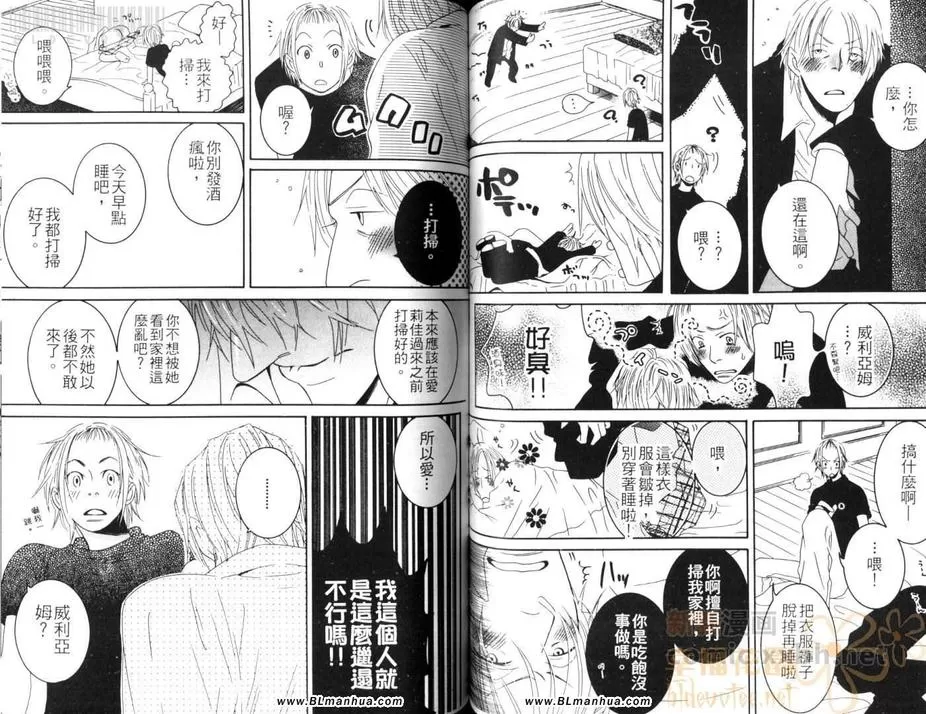 《牛奶的价值》漫画最新章节 第1话 免费下拉式在线观看章节第【43】张图片