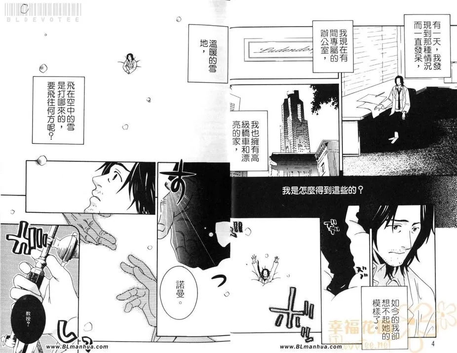 《牛奶的价值》漫画最新章节 第1话 免费下拉式在线观看章节第【4】张图片