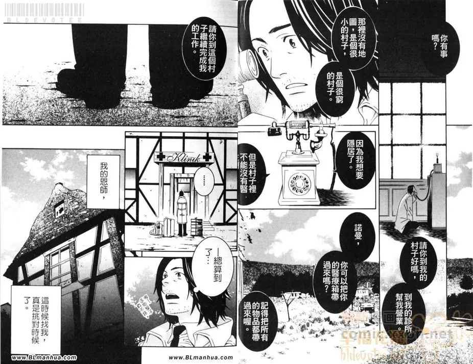 《牛奶的价值》漫画最新章节 第1话 免费下拉式在线观看章节第【5】张图片