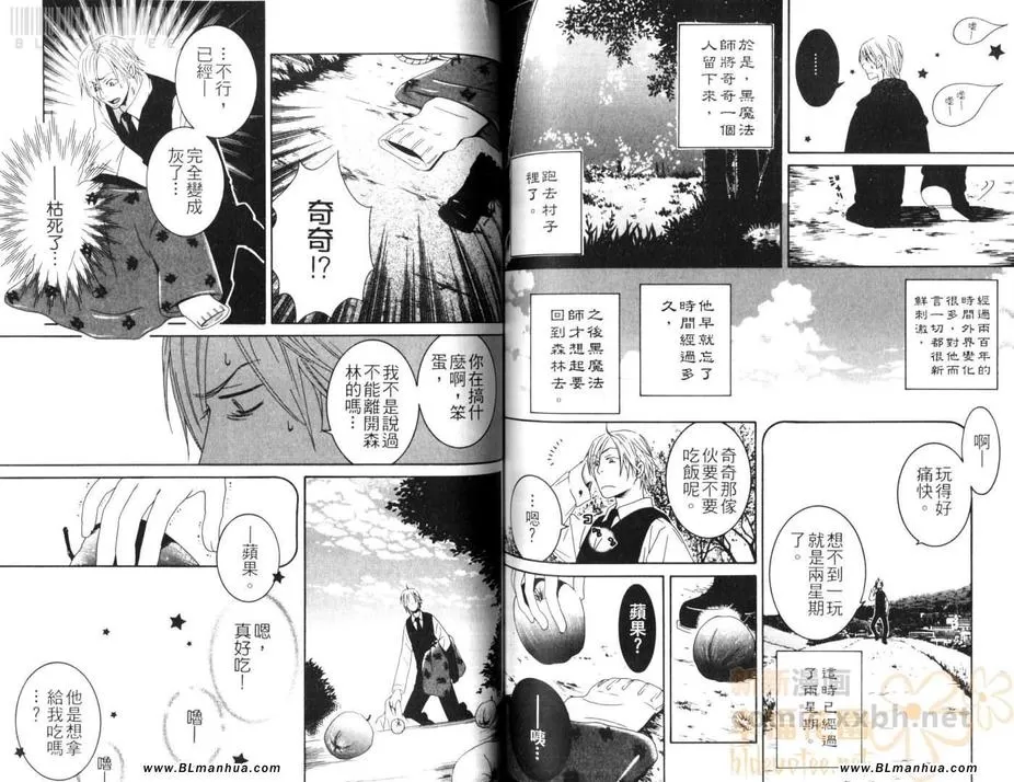 《牛奶的价值》漫画最新章节 第1话 免费下拉式在线观看章节第【62】张图片