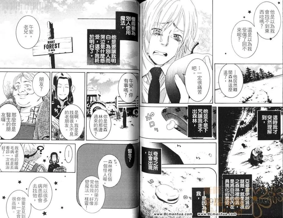 《牛奶的价值》漫画最新章节 第1话 免费下拉式在线观看章节第【63】张图片