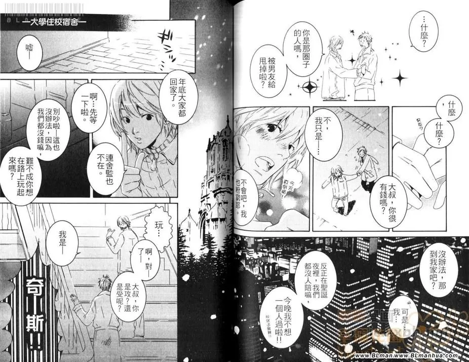 《牛奶的价值》漫画最新章节 第1话 免费下拉式在线观看章节第【68】张图片