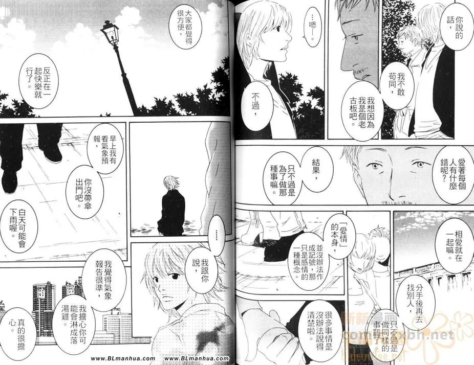 《牛奶的价值》漫画最新章节 第1话 免费下拉式在线观看章节第【75】张图片