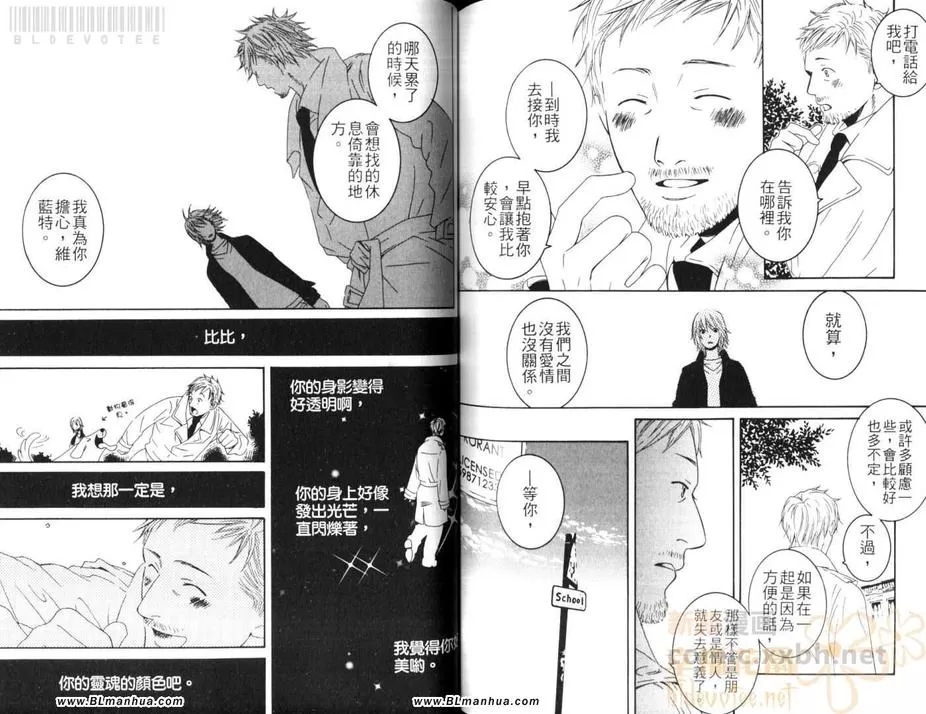 《牛奶的价值》漫画最新章节 第1话 免费下拉式在线观看章节第【76】张图片