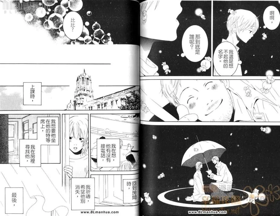 《牛奶的价值》漫画最新章节 第1话 免费下拉式在线观看章节第【79】张图片