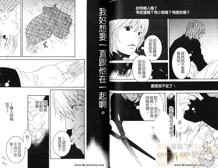 《牛奶的价值》漫画最新章节 第1话 免费下拉式在线观看章节第【81】张图片