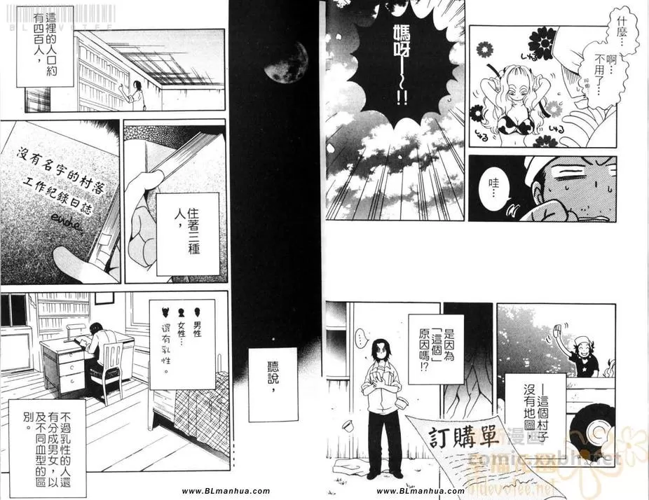 《牛奶的价值》漫画最新章节 第1话 免费下拉式在线观看章节第【8】张图片