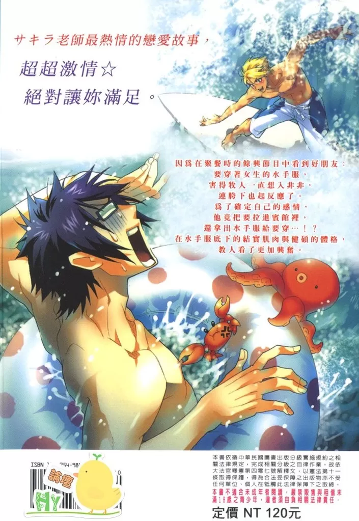 《水手服 男子》漫画最新章节 第1话 免费下拉式在线观看章节第【1】张图片