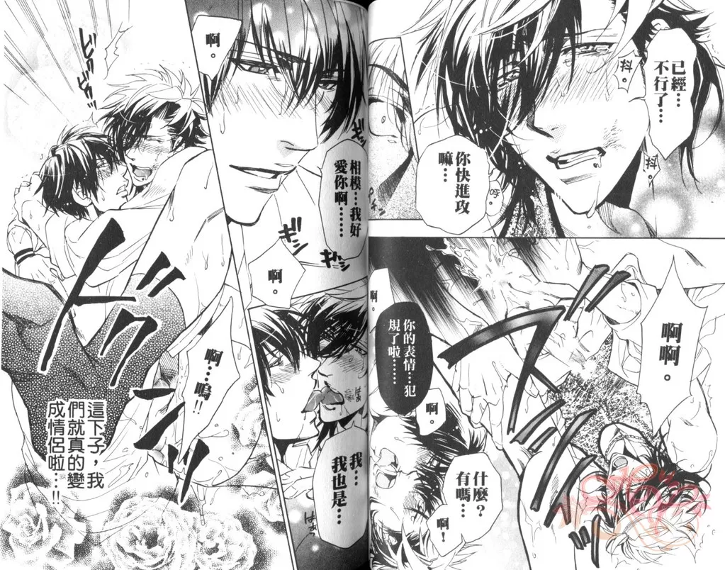 《水手服 男子》漫画最新章节 第1话 免费下拉式在线观看章节第【33】张图片