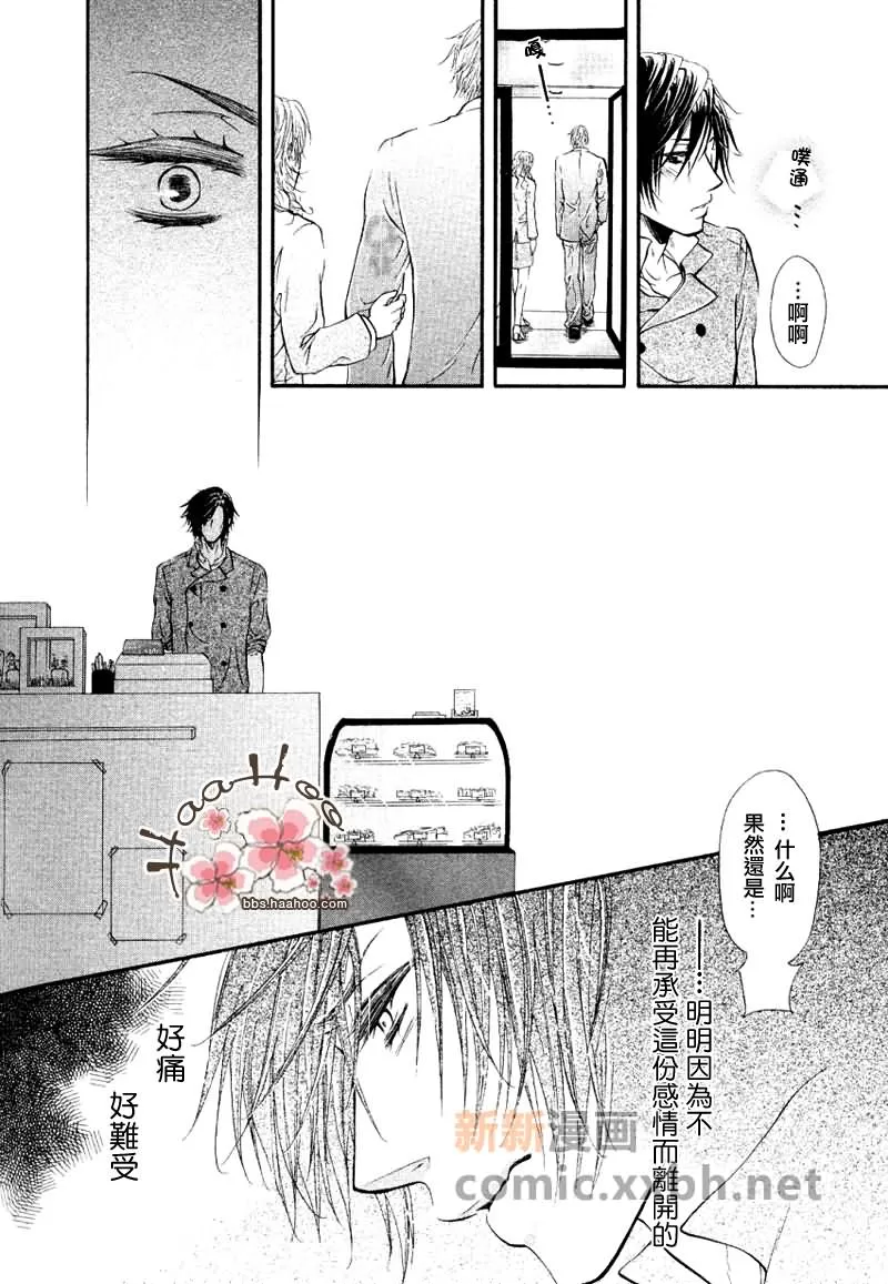 《爱情传单》漫画最新章节 第1话 免费下拉式在线观看章节第【13】张图片