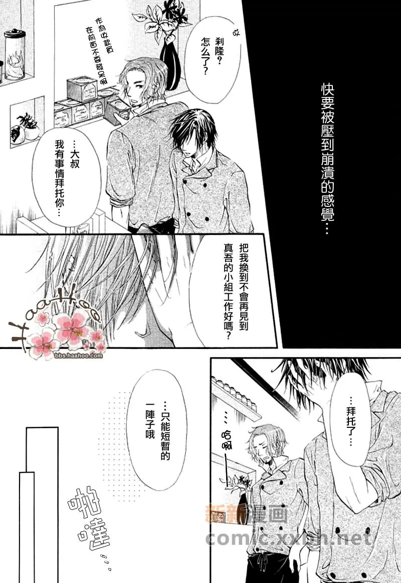 《爱情传单》漫画最新章节 第1话 免费下拉式在线观看章节第【14】张图片