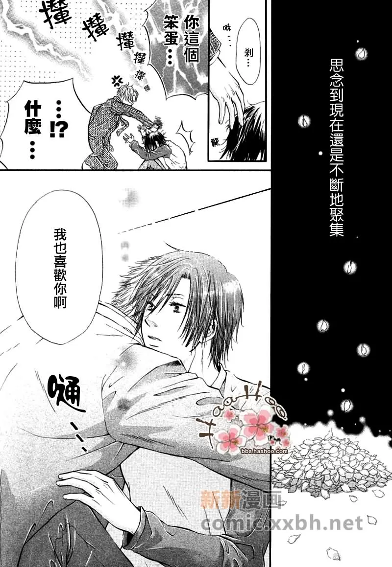 《爱情传单》漫画最新章节 第1话 免费下拉式在线观看章节第【19】张图片