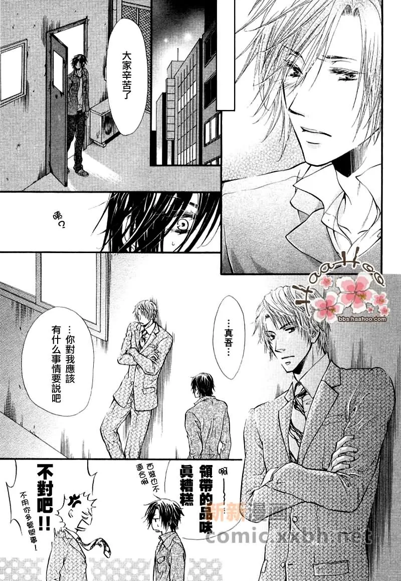 《爱情传单》漫画最新章节 第1话 免费下拉式在线观看章节第【8】张图片