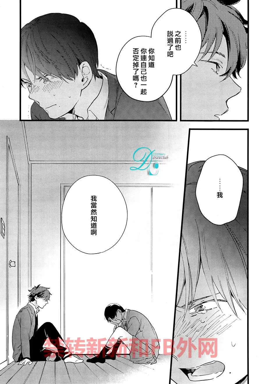 《放学后擦边球》漫画最新章节 第4话 免费下拉式在线观看章节第【15】张图片