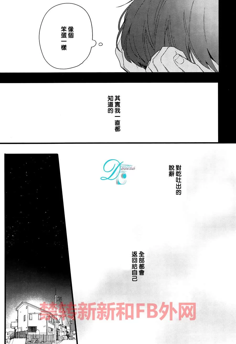 《放学后擦边球》漫画最新章节 第4话 免费下拉式在线观看章节第【16】张图片