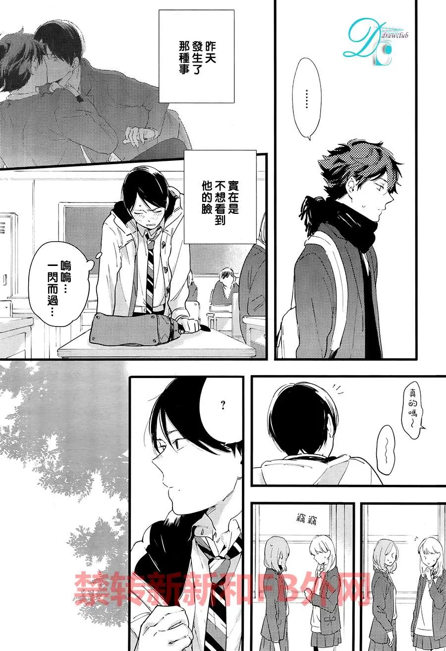 《放学后擦边球》漫画最新章节 第4话 免费下拉式在线观看章节第【20】张图片