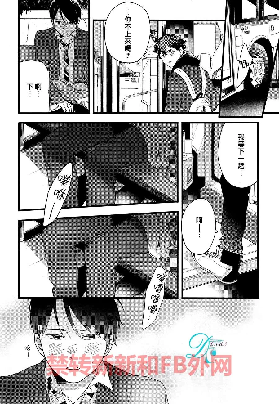 《放学后擦边球》漫画最新章节 第4话 免费下拉式在线观看章节第【30】张图片