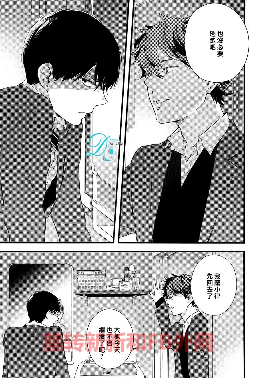 《放学后擦边球》漫画最新章节 第4话 免费下拉式在线观看章节第【3】张图片