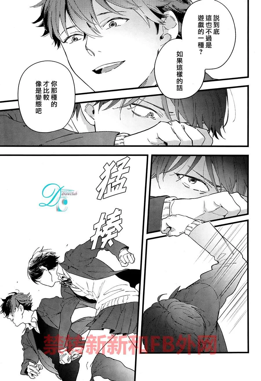 《放学后擦边球》漫画最新章节 第4话 免费下拉式在线观看章节第【7】张图片