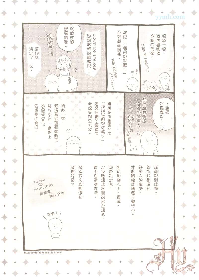 《我可以亲吻你吗?》漫画最新章节 第1卷 免费下拉式在线观看章节第【4】张图片