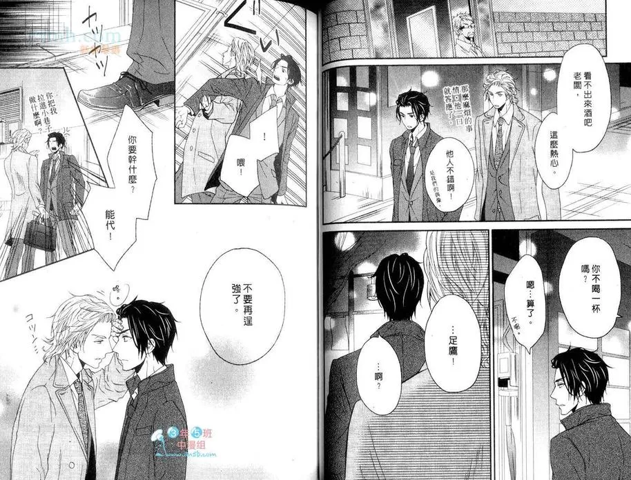 《绽放樱桃般的恋情》漫画最新章节 第1卷 免费下拉式在线观看章节第【39】张图片