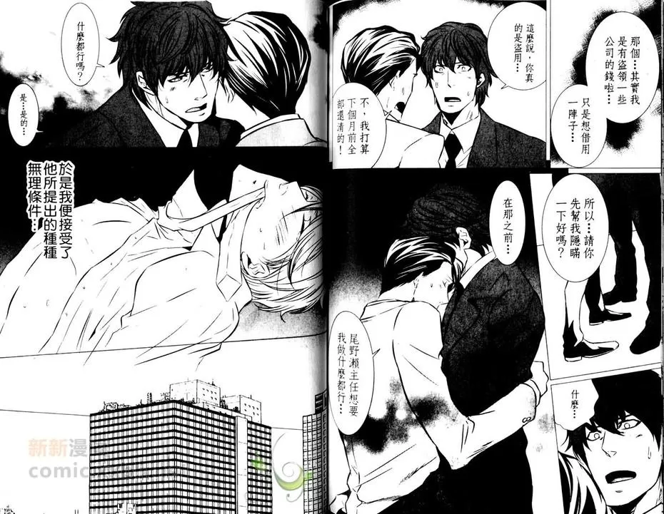 《组长与大哥》漫画最新章节 第1卷 免费下拉式在线观看章节第【78】张图片