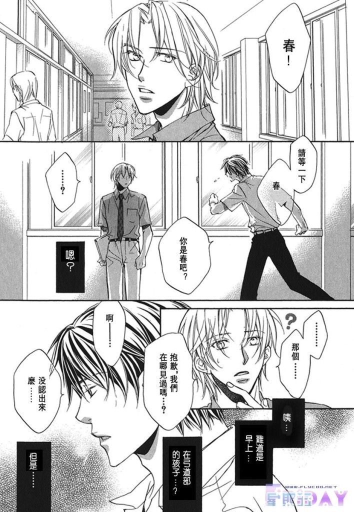 《与你坠入情网》漫画最新章节 第1卷 免费下拉式在线观看章节第【11】张图片