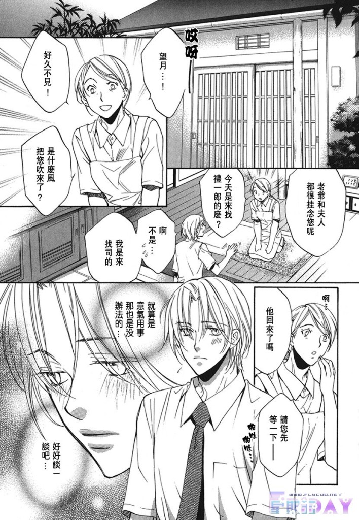 《与你坠入情网》漫画最新章节 第1卷 免费下拉式在线观看章节第【126】张图片