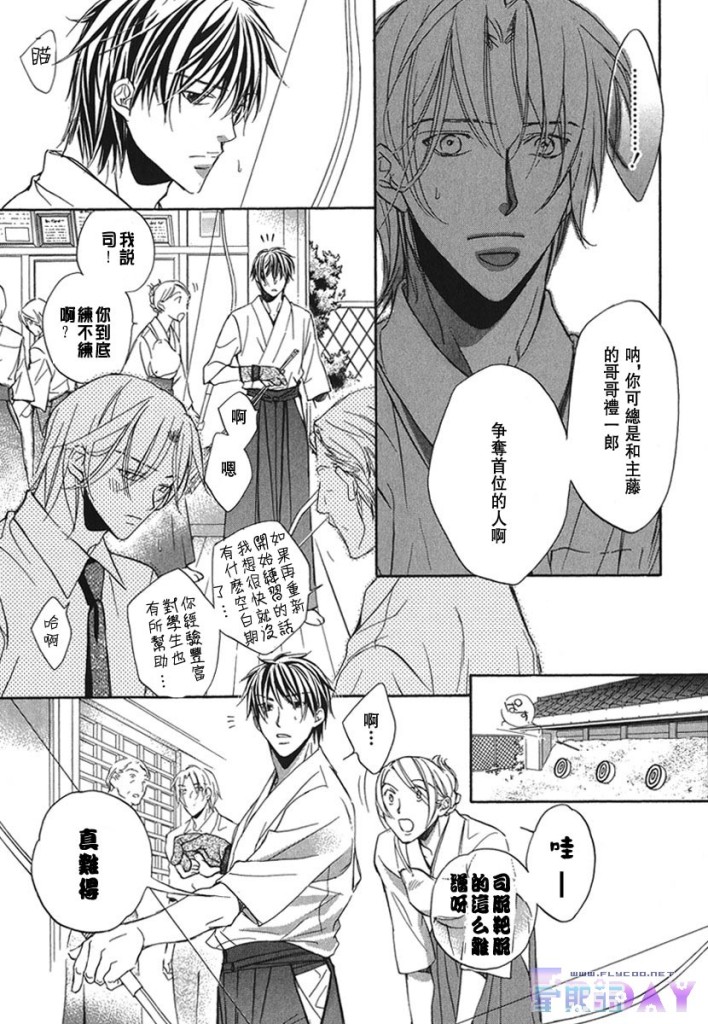 《与你坠入情网》漫画最新章节 第1卷 免费下拉式在线观看章节第【16】张图片